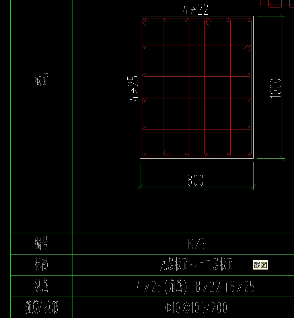 配筋信息
