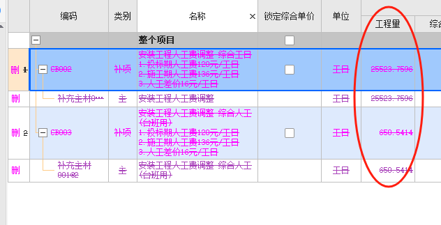 安装人工
