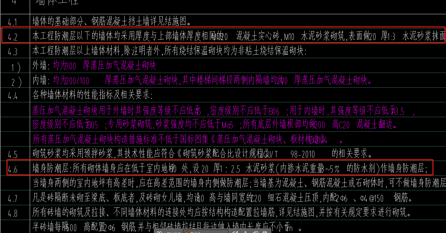 套哪个定额