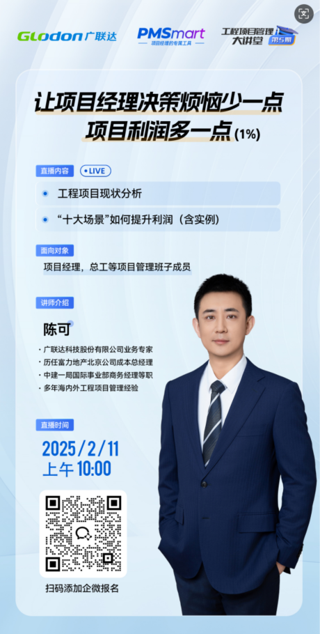 项目经理