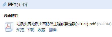 定额