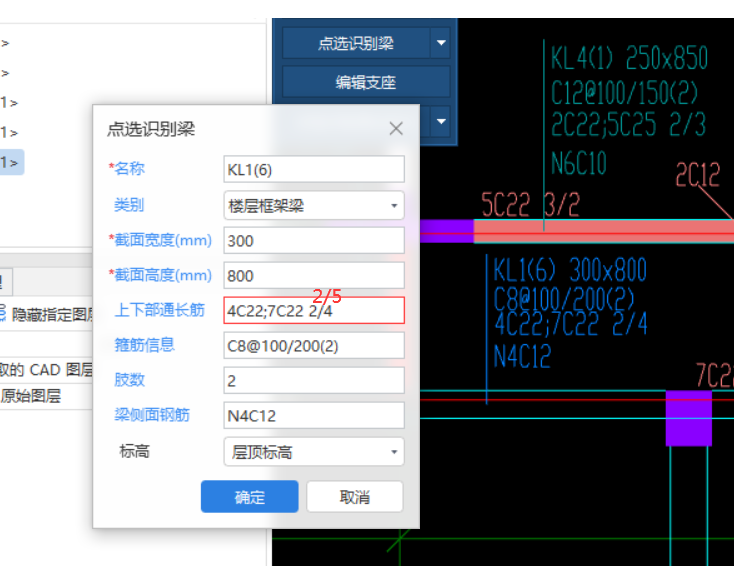 上下部通长筋