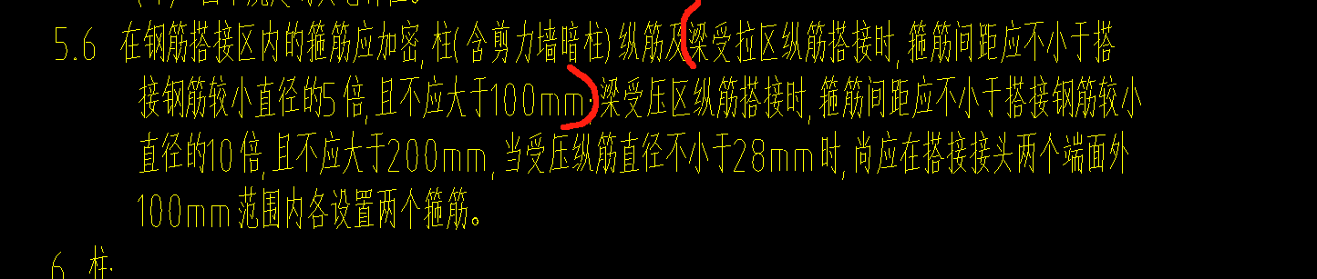 箍
