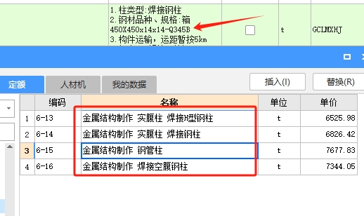 型钢柱
