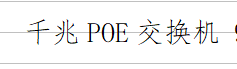 套清单