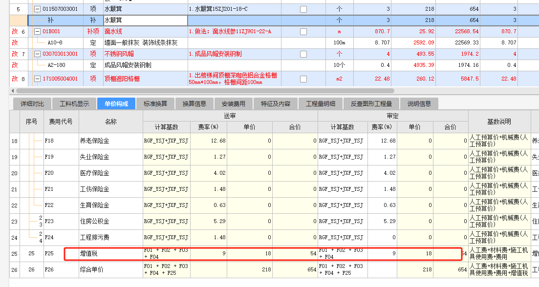广联达服务新干线