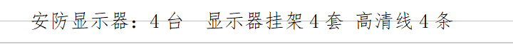 定额