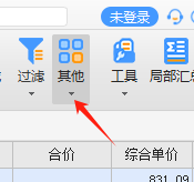 现拌砂浆