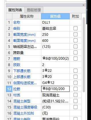 箍筋