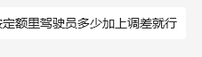 调差系数