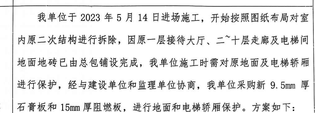 安全文明施工费