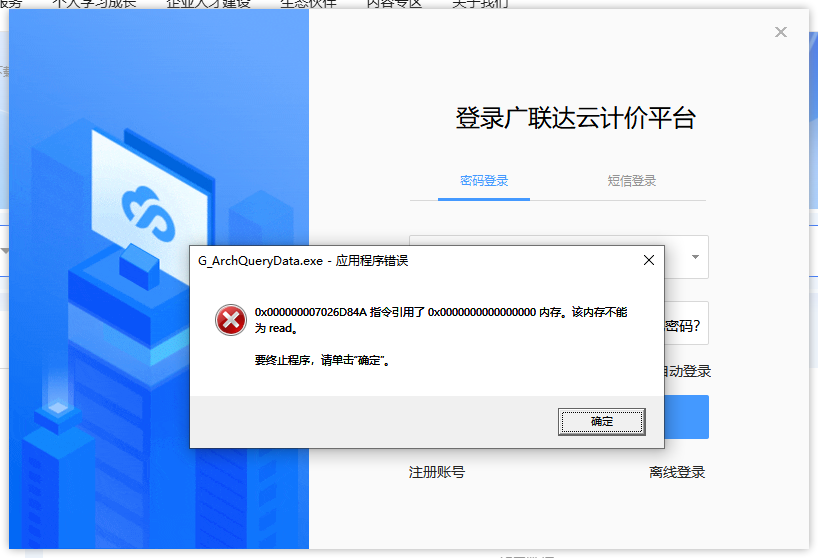 广联达云