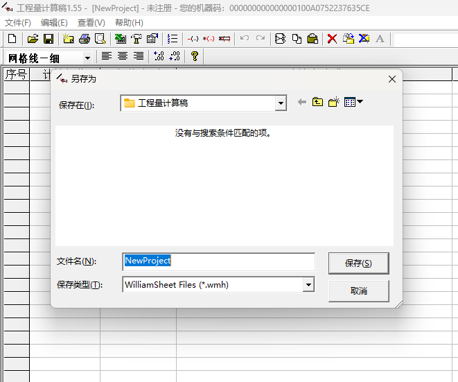 对量