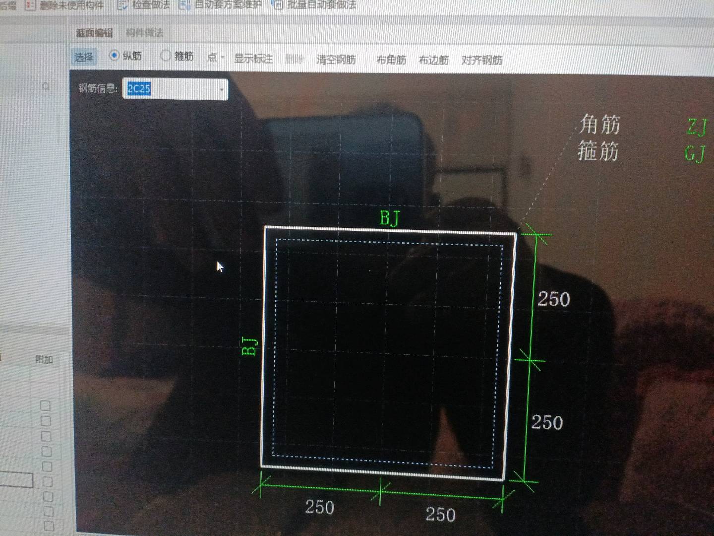 钢筋信息