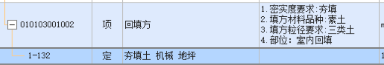 房心回填