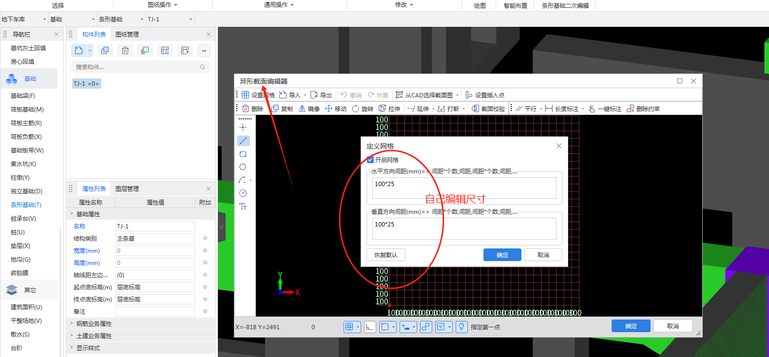 上部