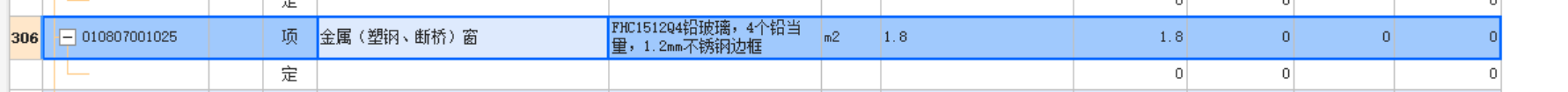 清单报价