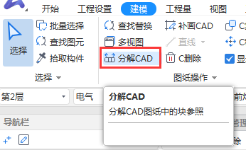 算量