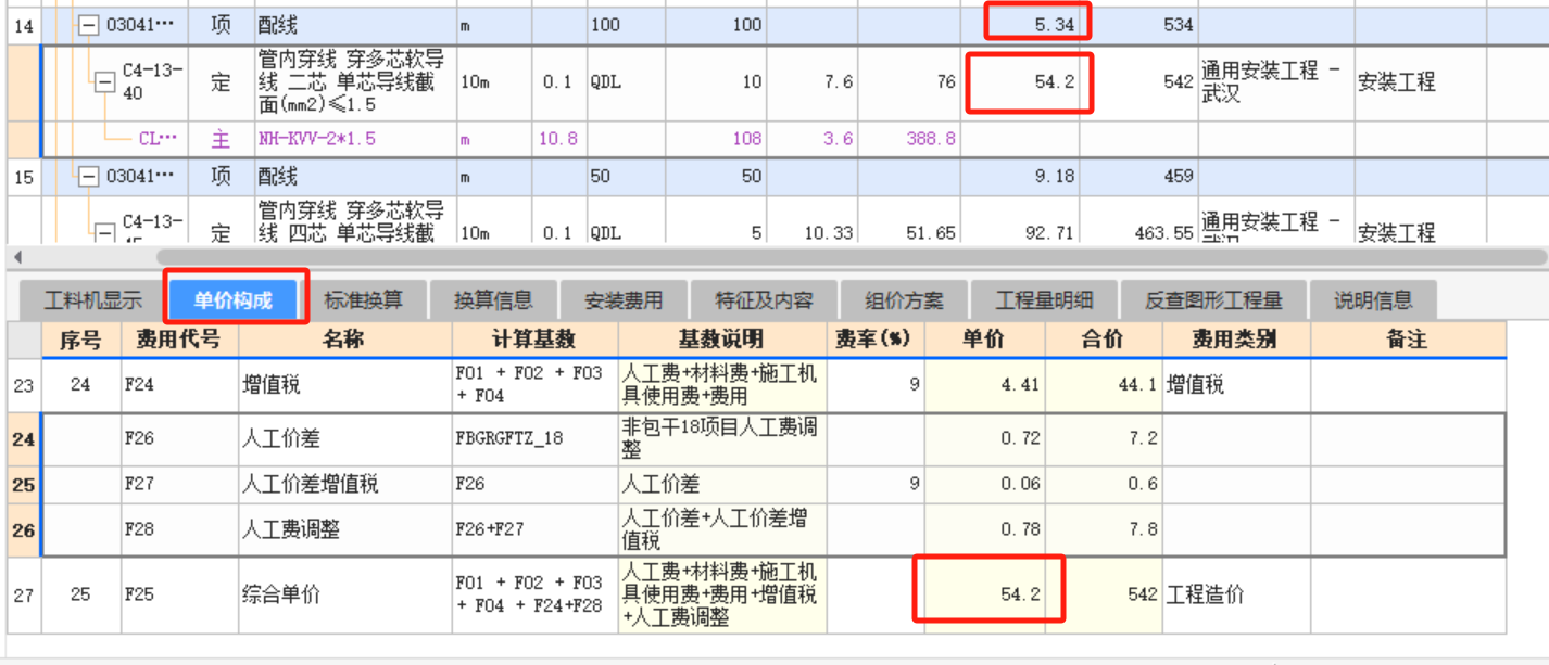 清单工程