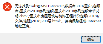 定额