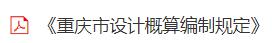 建筑安装