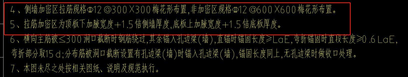 拉筋