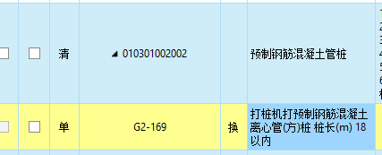 桩