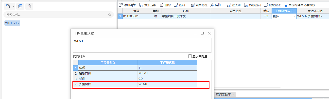 压顶