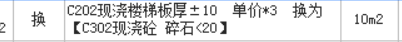 单价