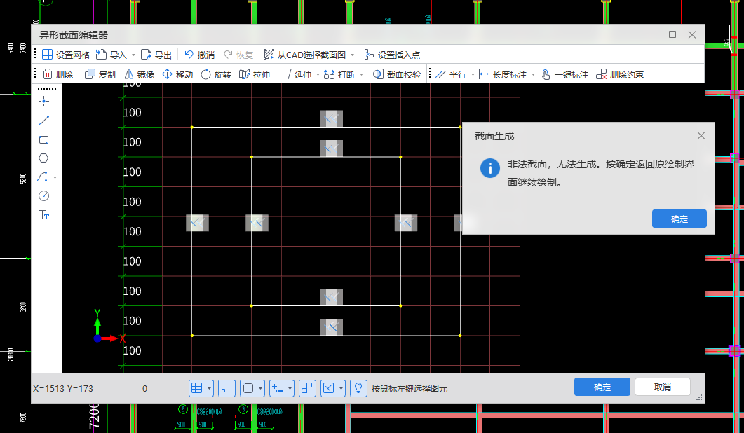 加固柱