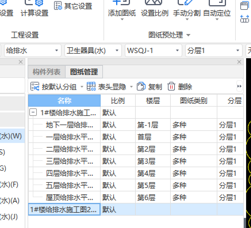 给排水
