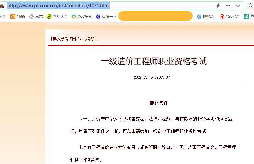 报考条件是什么