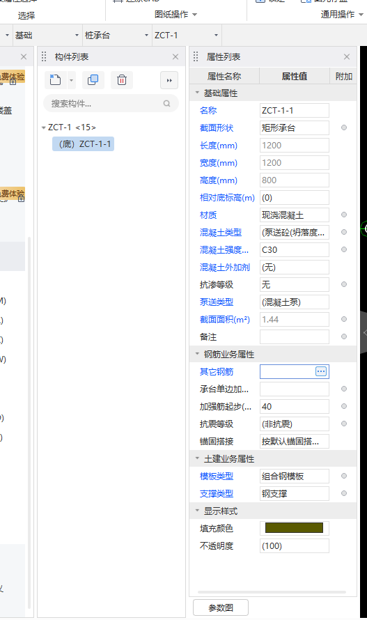 箍