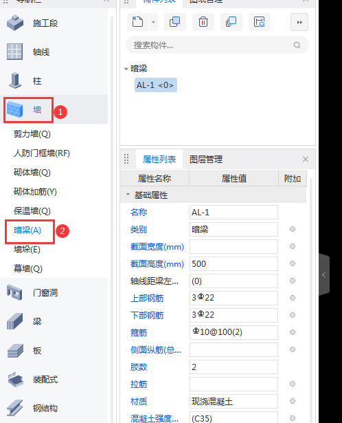 剪力墙