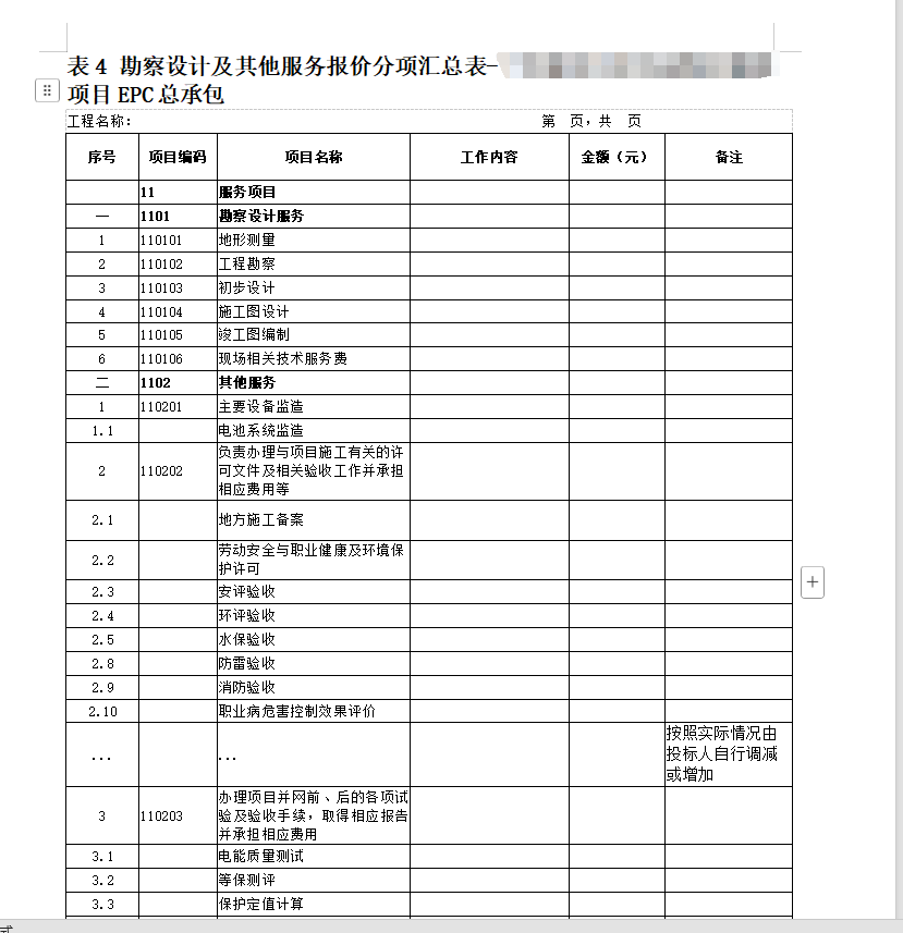 软件制作