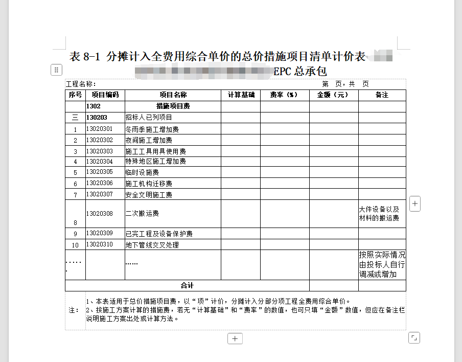 那个软件