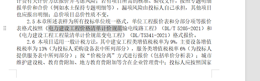 广联达服务新干线