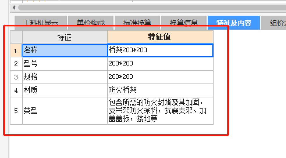 套哪个定额