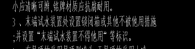 末端试水装置