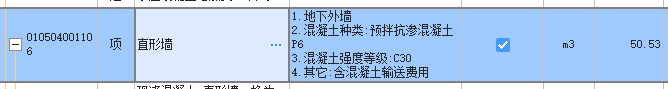 工程量
