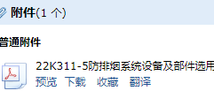 排烟系统设备