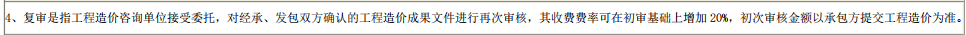 结算