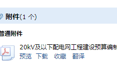 预算编制