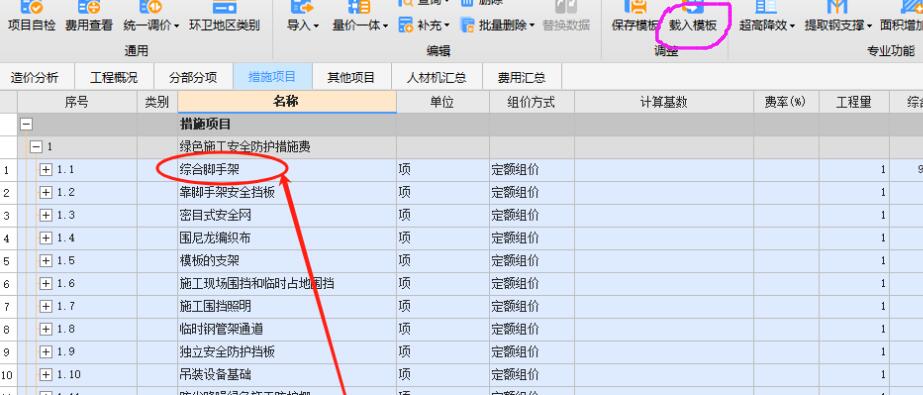 综合脚手架