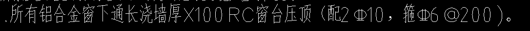 窗台压顶