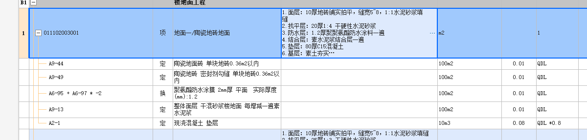 湖北定额