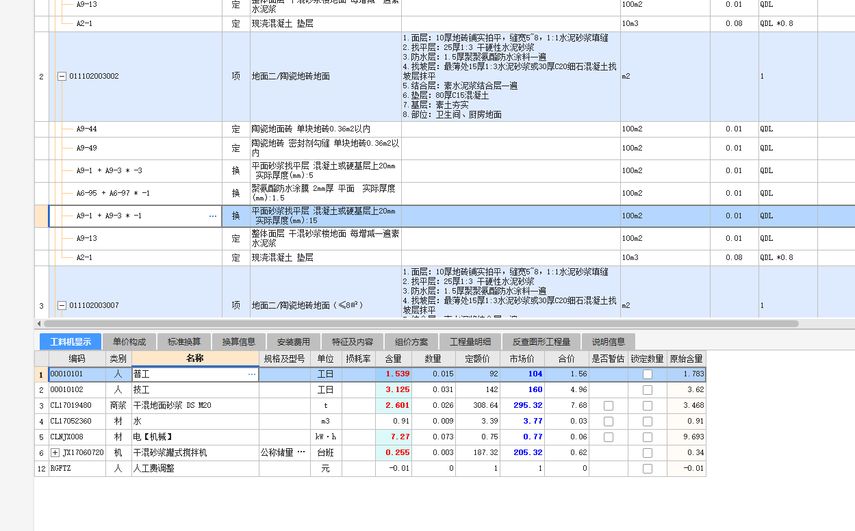湖北定额