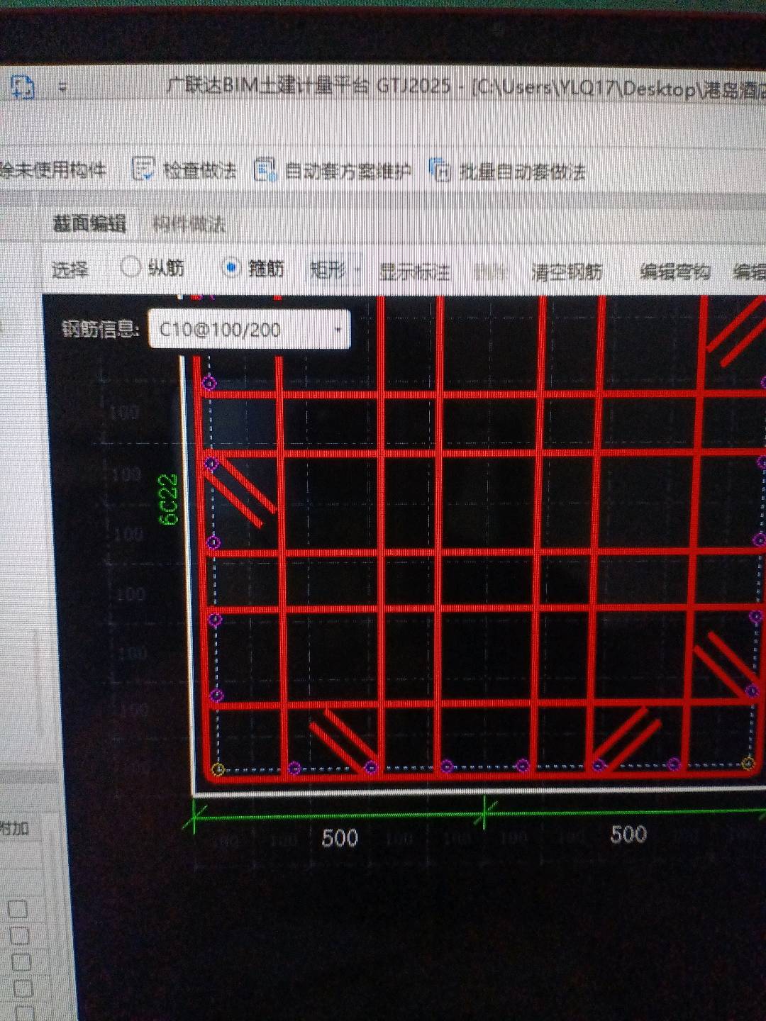 纵筋