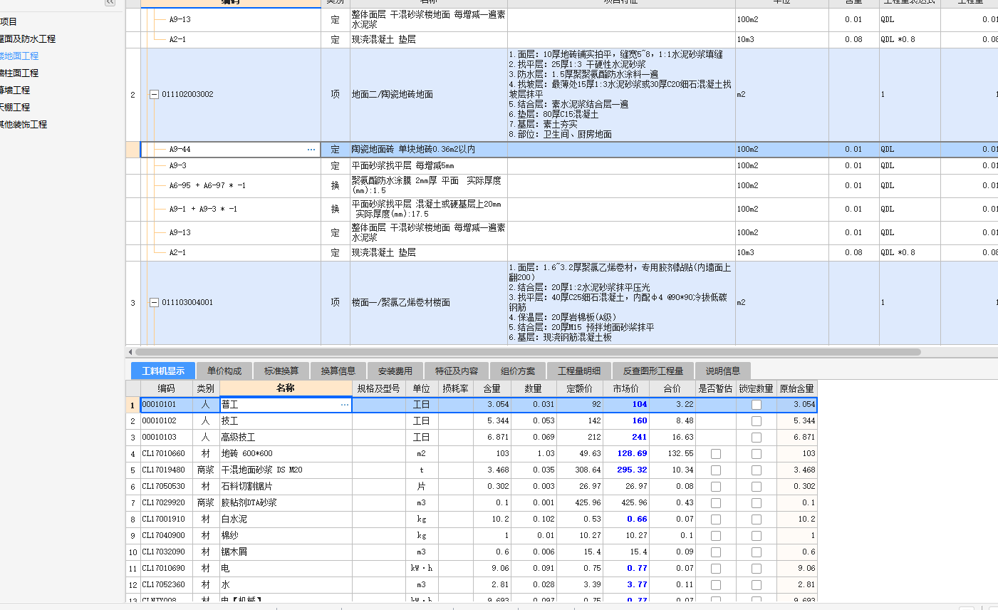 湖北定额