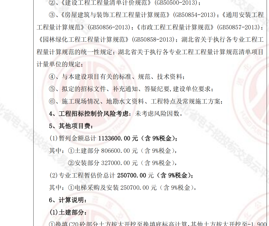 税税率